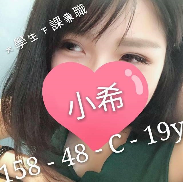 仟色嘉義外送 宛凌 極品校花 華航空姐